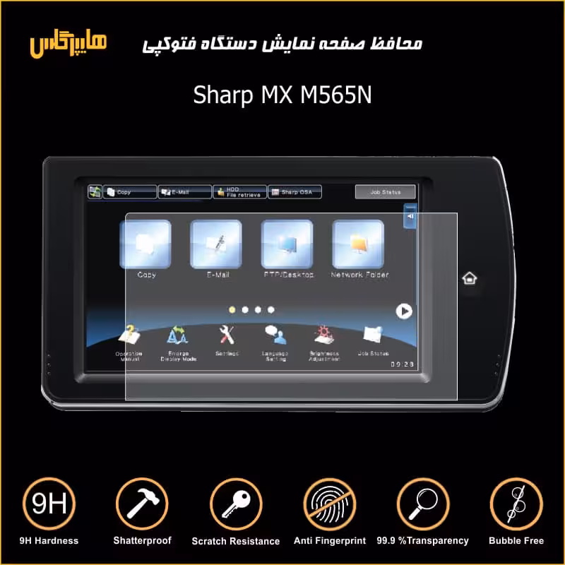 محافظ صفحه نمایش تاچ پنل فتوکپی شارپ MX M565