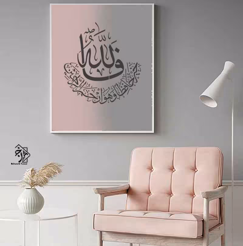 شابلون خط نگاره فالله...کد 970