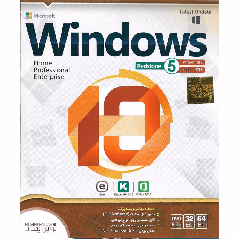 سیستم عامل ویندوز 10 R5 1809 نشر نوین پندار