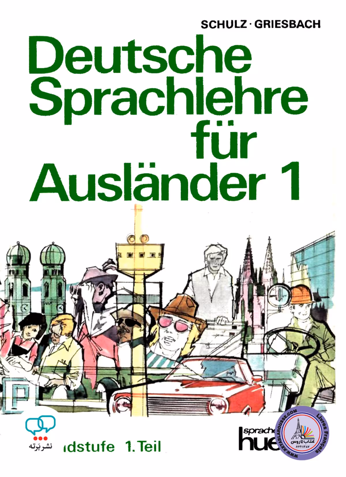 کتاب آلمانی دویچ اشبراخ Deutsche Sprachlehre fur Auslander 1
