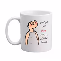 خرید ماگ-لیوان  اسم شخصی  هیراد   26