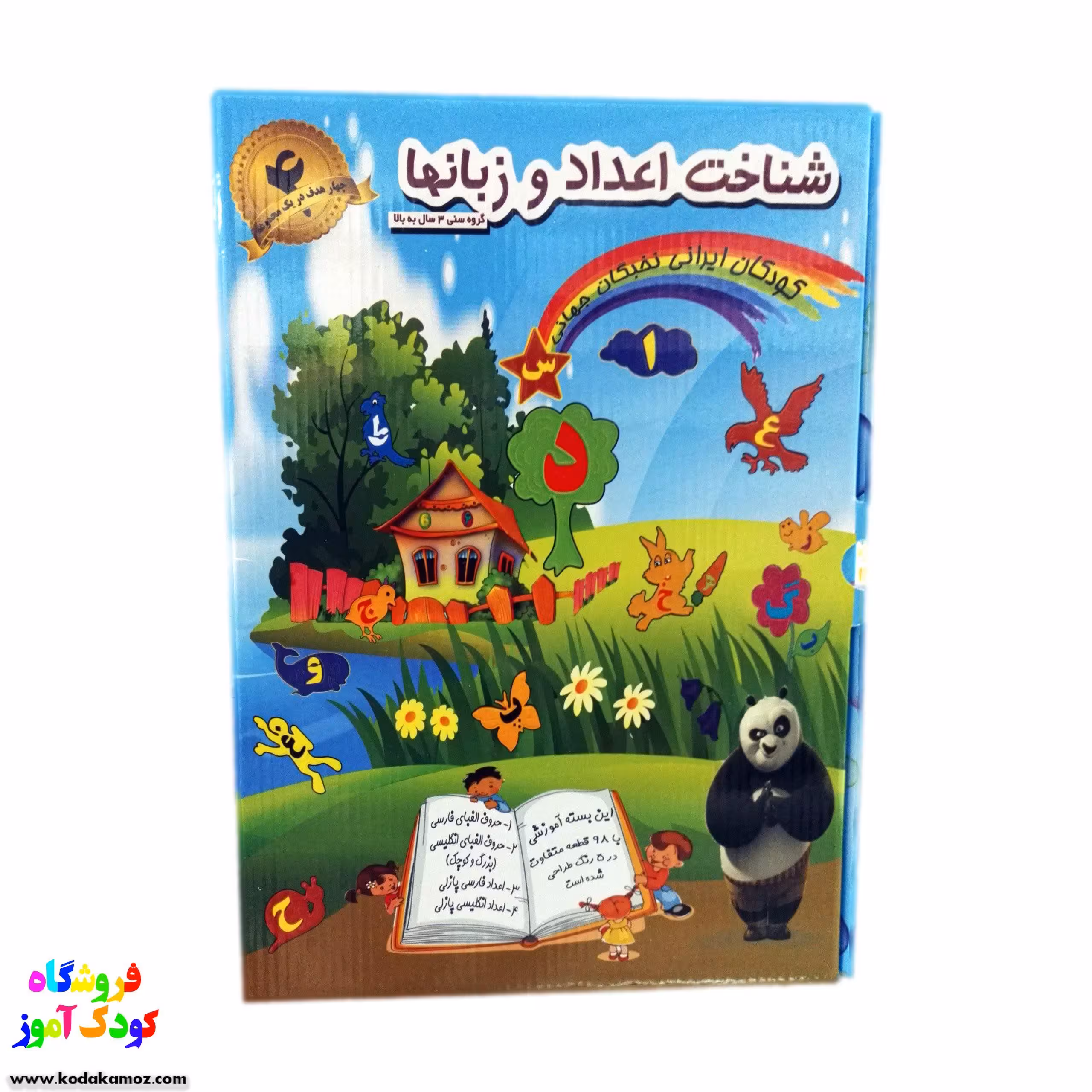 شناخت اعداد وزبانها