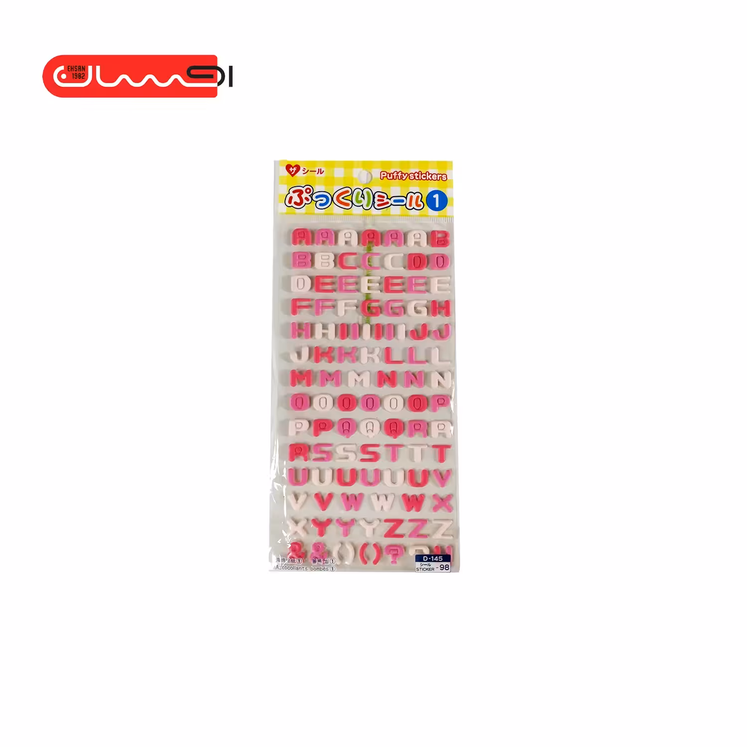 استیکر فانتزی حروف الفبای انگلیسی