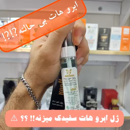 ژل ابرو کانوالیو ریملی کد422