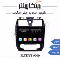 مانیتور جیلی امگرند برند فلای مدل FLYDYT 9000 رم 1