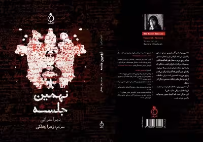 نهمین جلسه