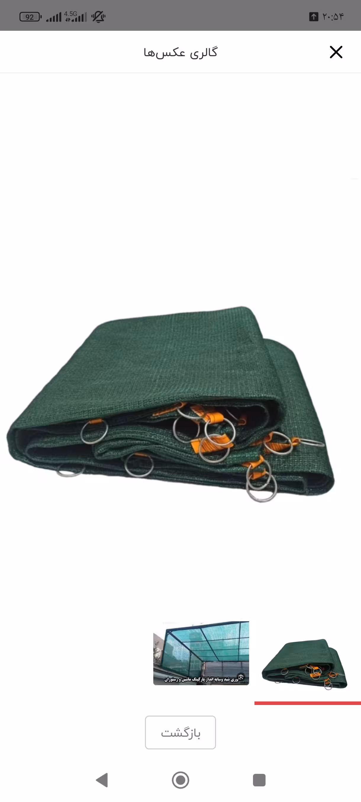 تور شید سایبان 80 درصد نسوز (ابعاد 6 در 4 ) دور دوزی شده و حلقه دار