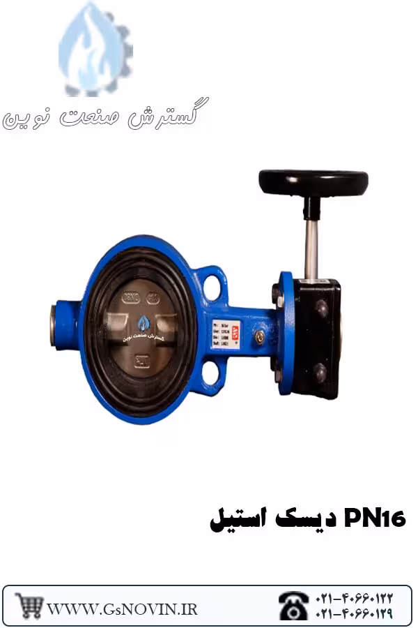 شیر پروانه ای گیربکسی PN16 دیسک استیل میراب