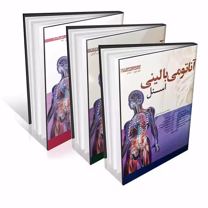 ترجمه کامل آناتومی بالینی اسنل 2019