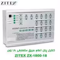 کنترل پنل زیتکس ZX-1800-18