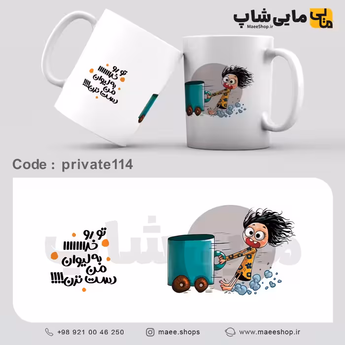 ماگ ساده تمام سفید - طرح شخصی - کد private114