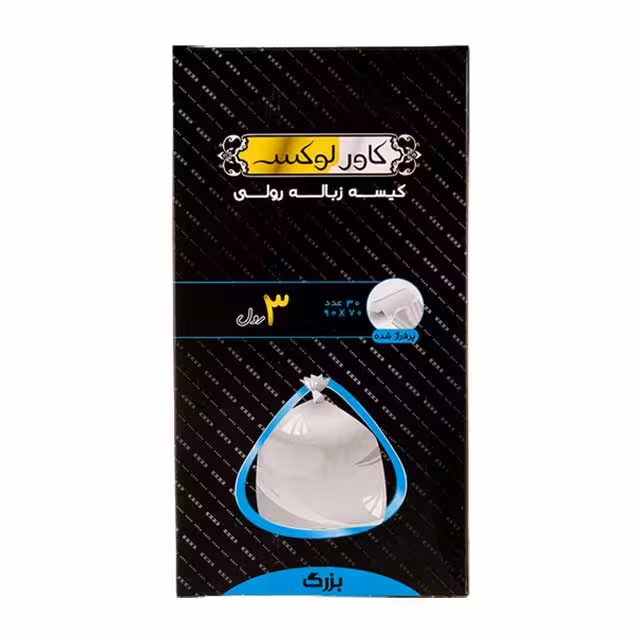 کیسه زباله رولی بزرگ 70*90 کاورلوکس 30 عددی