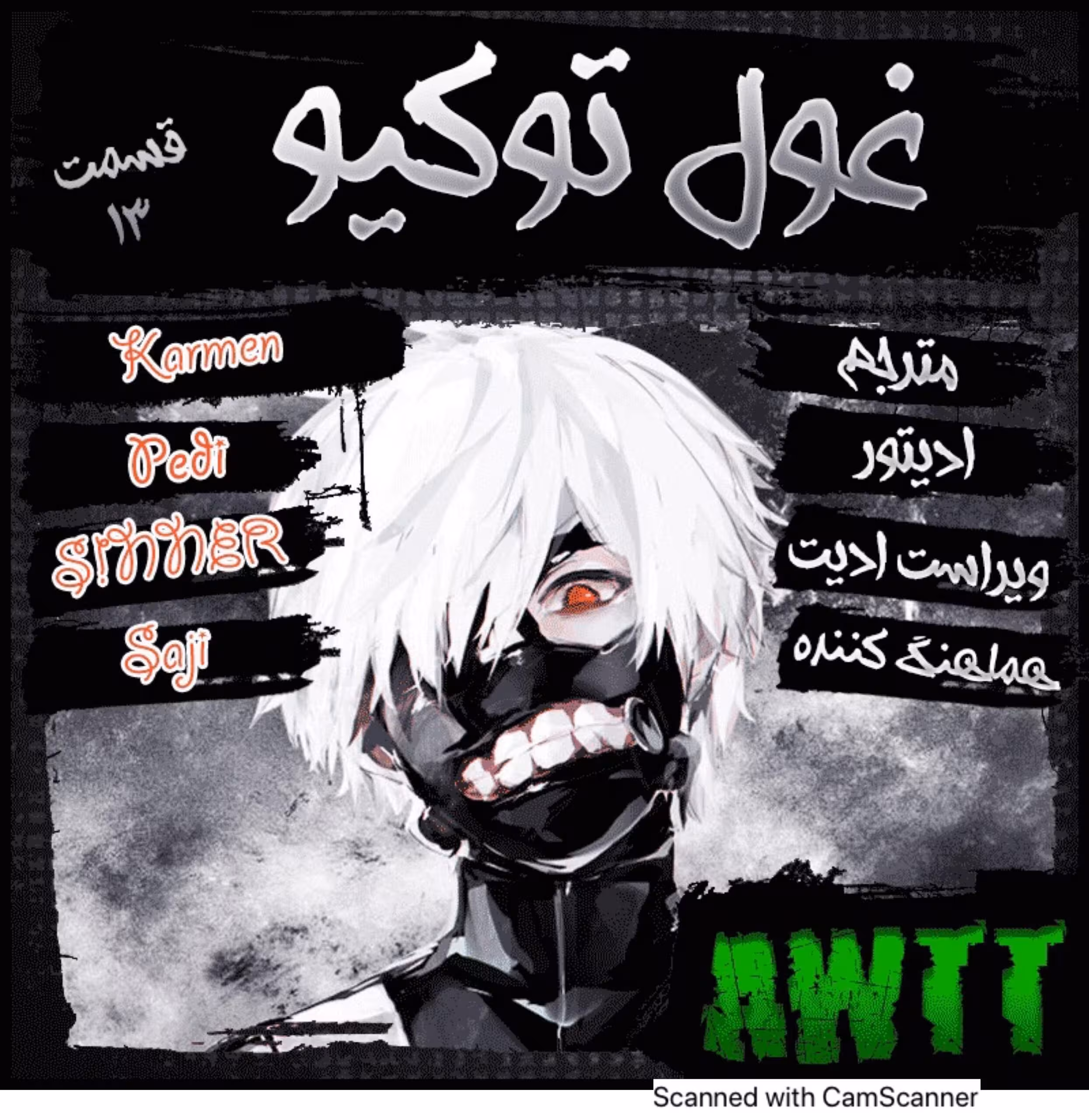 Tokyo Ghoul-CH13