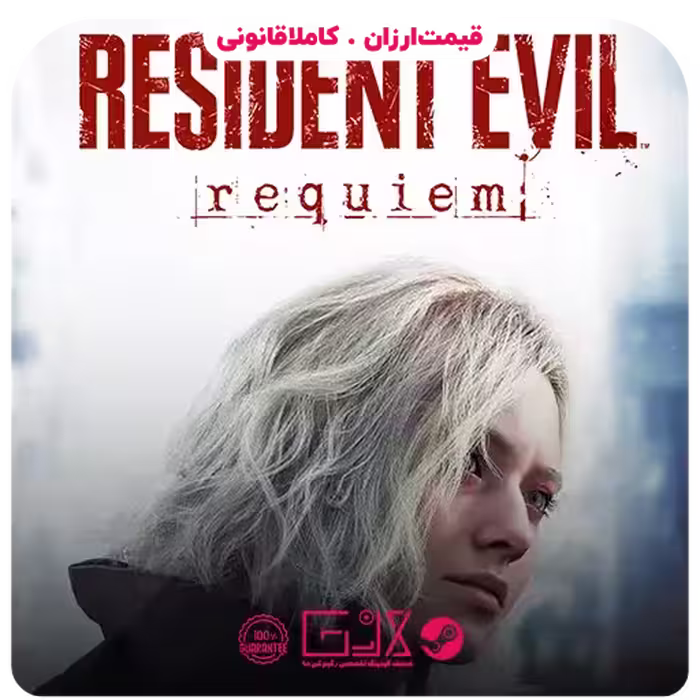 بازی Resident Evil Requiem