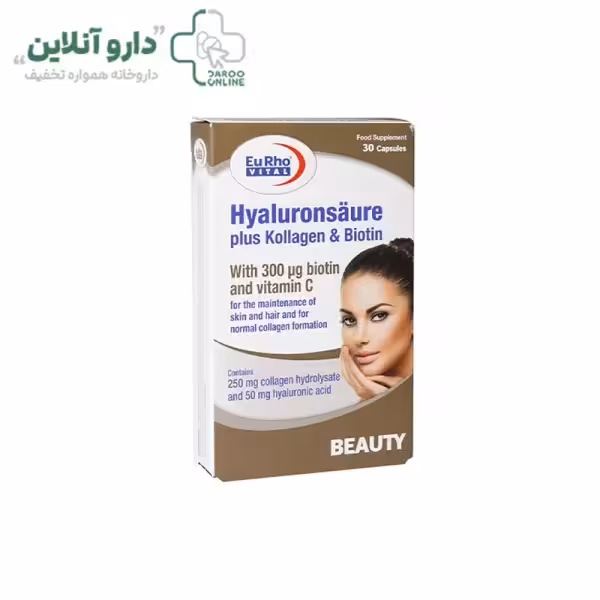 کپسول هیالورون سائور پلاس کلاژن و بیوتین یوروویتال 30 عددی
