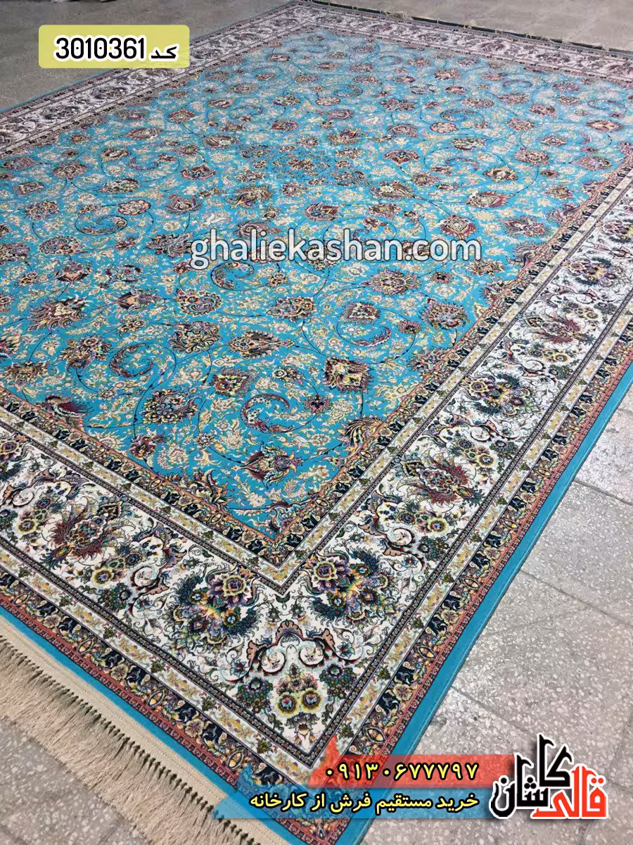 فرش 1200 شانه طرح افشان زمینه آبی فیروزه ای کاشان