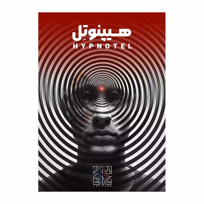 بازی پرونده هیپنوتل