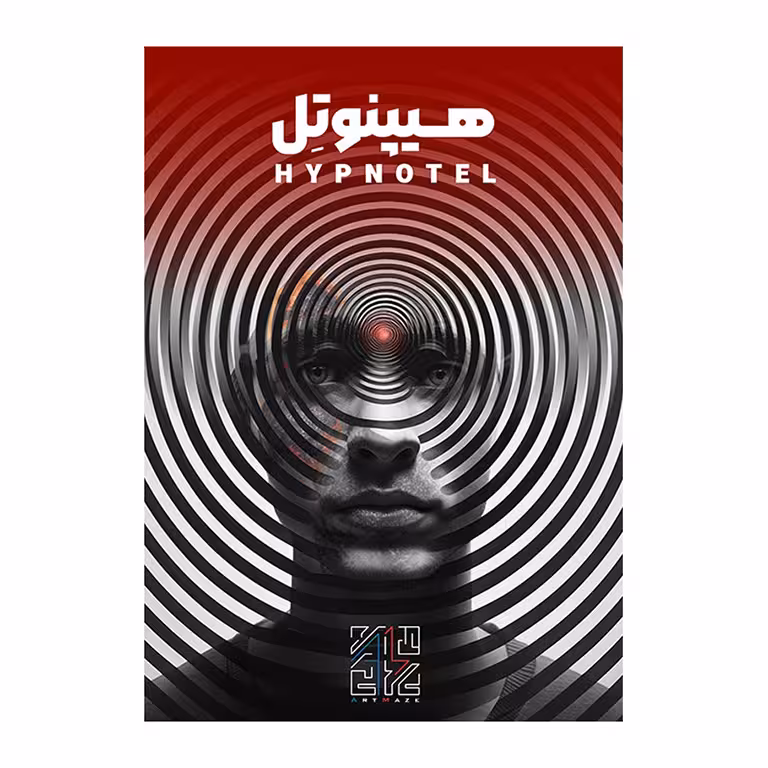 بازی پرونده هیپنوتل
