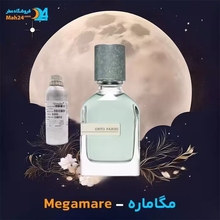 عطر مگاماره اورتو پاریسی Orto Parisi Megamare