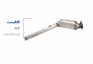 کاتالیست XU7 405 پژو  -پلاس مادپارت