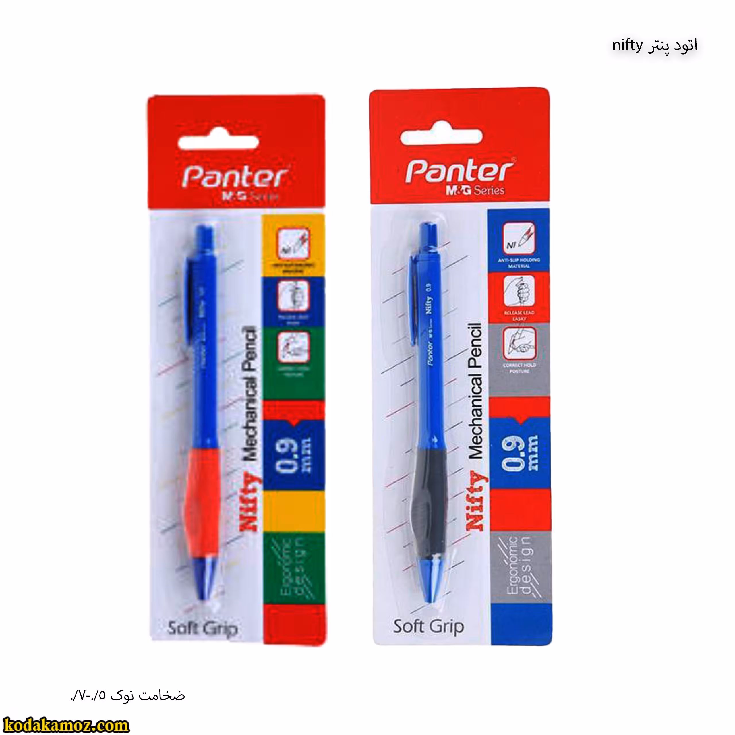 اتود پنتر nifty