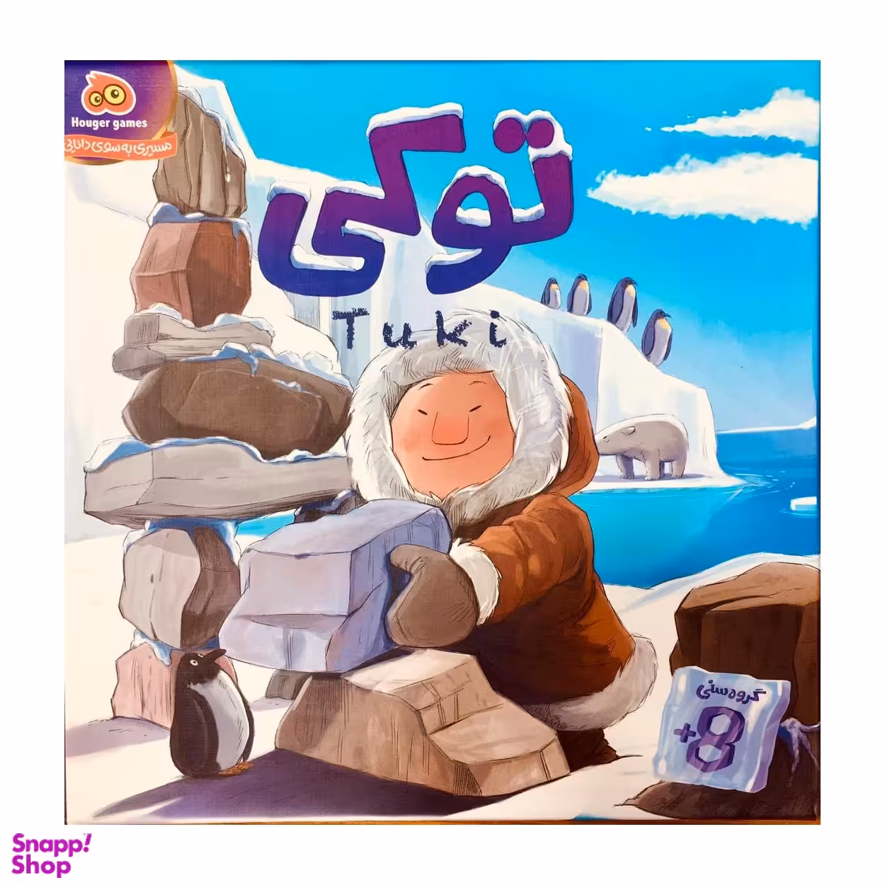 بازی ایرانی توکی