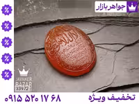 نگین عقیق یمنی سرخ قرمز محصول ویژه جواهربازار