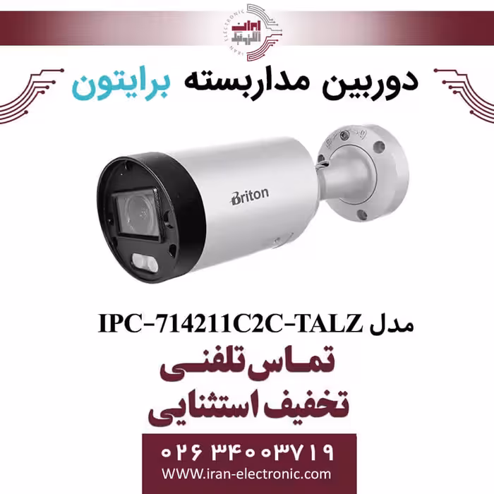 دوربین مداربسته بولت برایتون مدل Briton IPC-714211C2C-TALZ