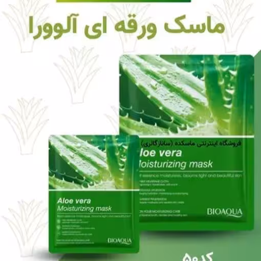 ماسک ورقه ای الوورا