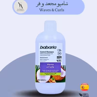 شامپو مجعد و فر باباریا حجم 500 میل Waves &amp; Curls