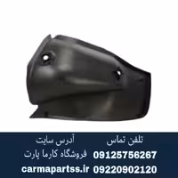 شلگیر عقب چپ ال90