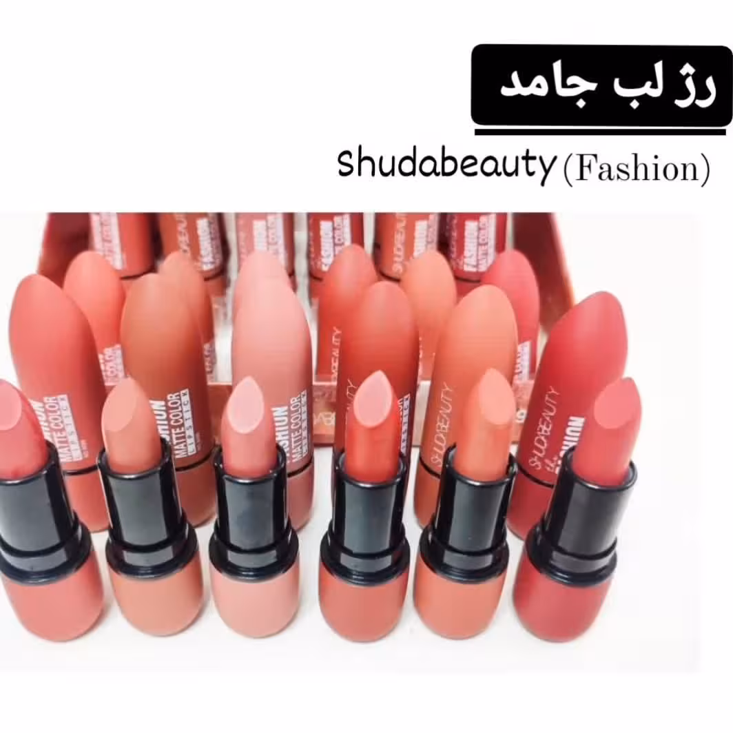 رژ لب جامد