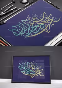 تایپوگرافی آجرک الله یا صاحب الزمان | گرافیک با طعم تربچه