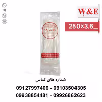 بست کمربندی 25 سانتی ضخامت 3.6 - بسته 100 عددی - الکتروکانکتور