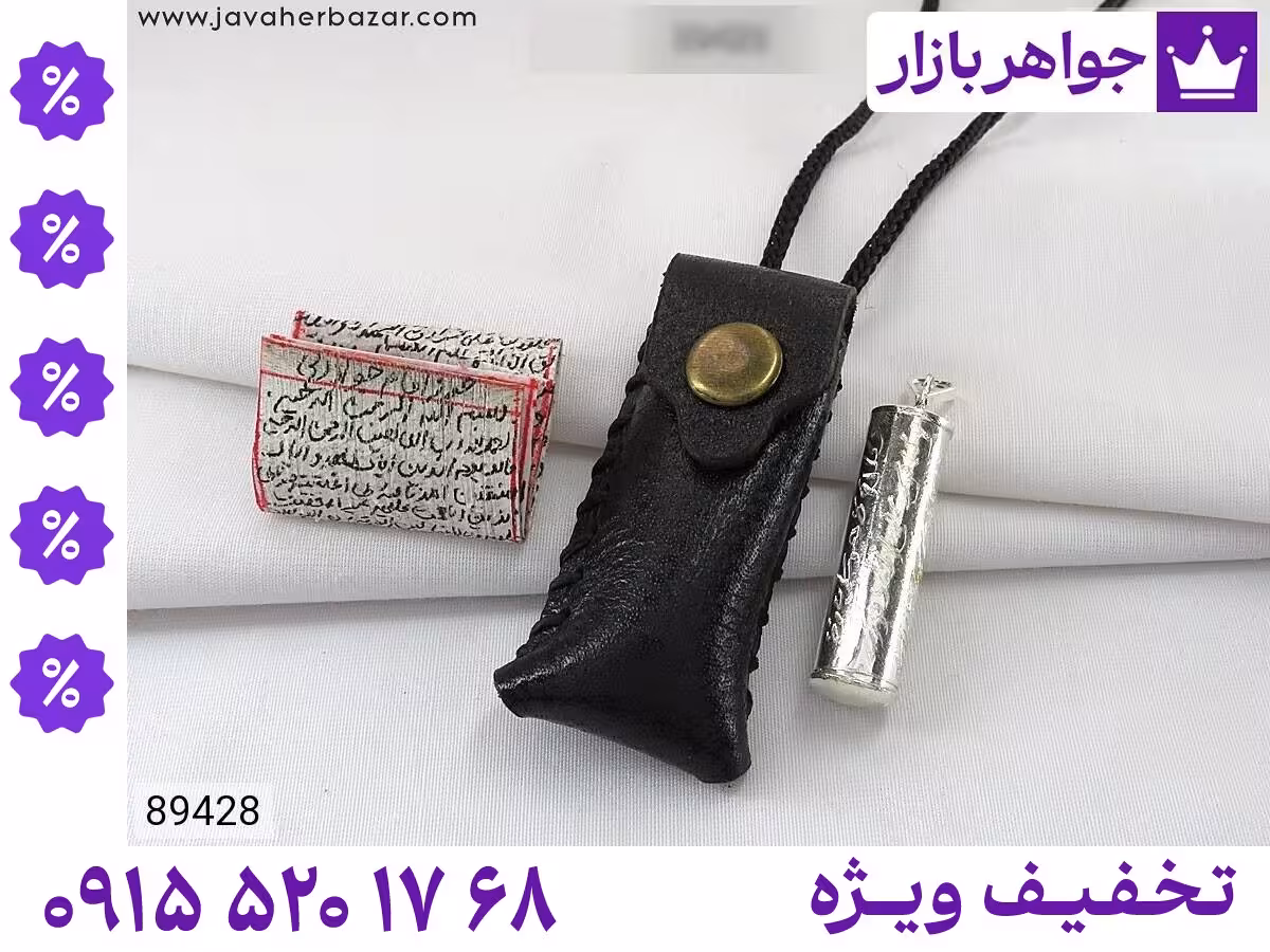 جادعایی سیاه محصول ویژه جواهربازار