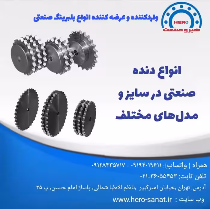 چرخ دنده زنجیری سایز 100، 35 دندانه تک ردیفه بدون نافی ( برند چین درجه1)