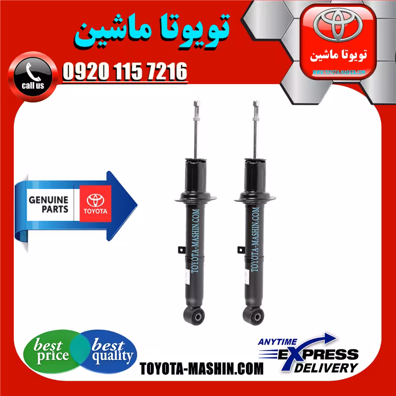 کمک فنر جلو اصلی لکسوس IS300 مدل 2008-2012 برند شرکتی تویوتا جنیون (غیر برقی)