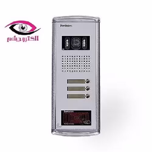 پنل آیفون تصویری 3 واحدی فراز کارتخوان سیماران VFEC/N