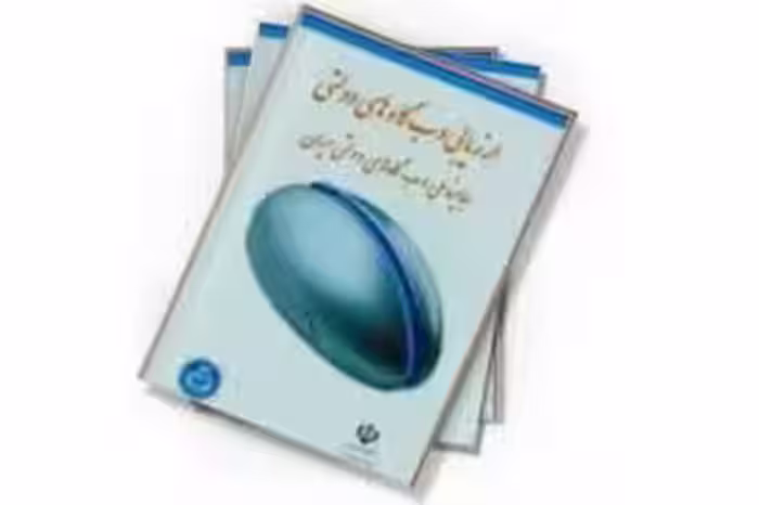 ارزیابی وب‌گاه‌های دولتی