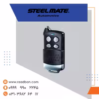 ریموت لرن استیل میت فرکانس 315MHz