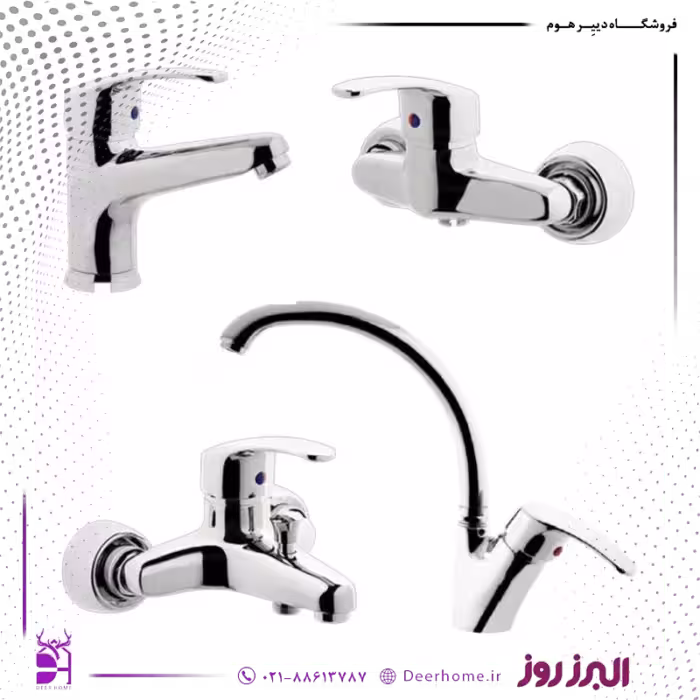 ست شیرآلات البرز روز مدل صدف