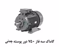 الکتروموتور گاماک 11KW سه فاز 750 دور