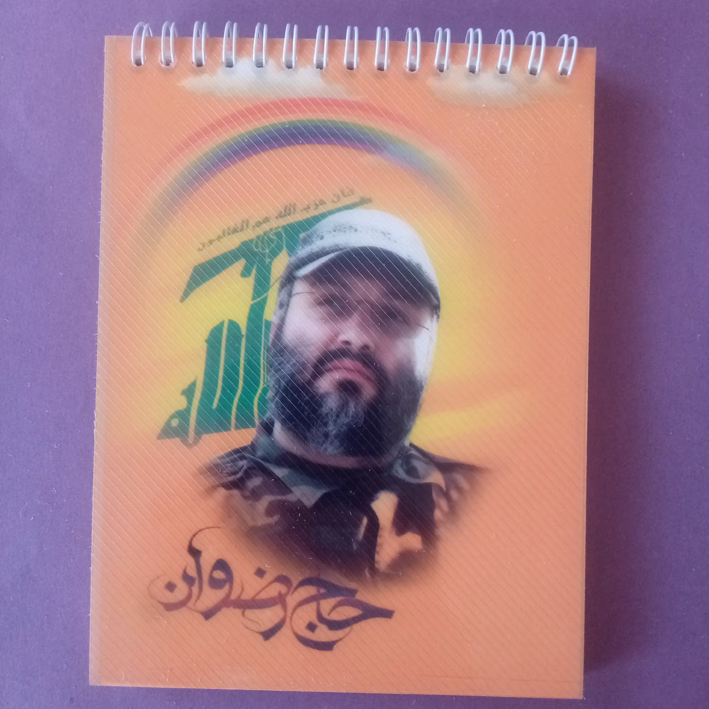 دفتر یادداشت طرح شهید عماد مغنیه