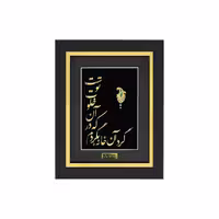 تابلو ورق طلا گرد آن خانه (27*23)