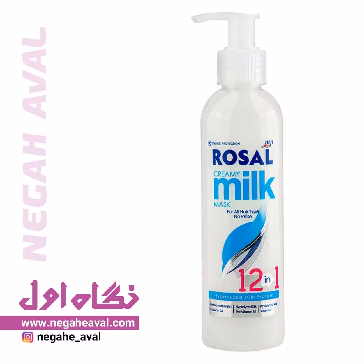 شیر ماسک مغذی و آبرسان 12 در 1 رزال حجم 400 میلی لیتر