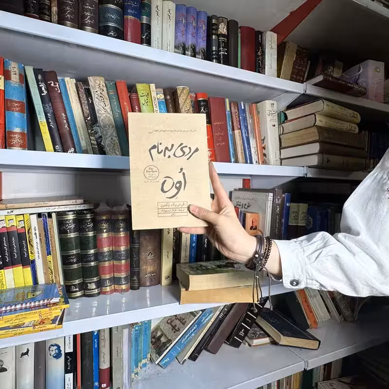 کتاب مردی به نام اوه