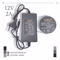 آداپتور 12 ولت 2 آمپر برند VOLT