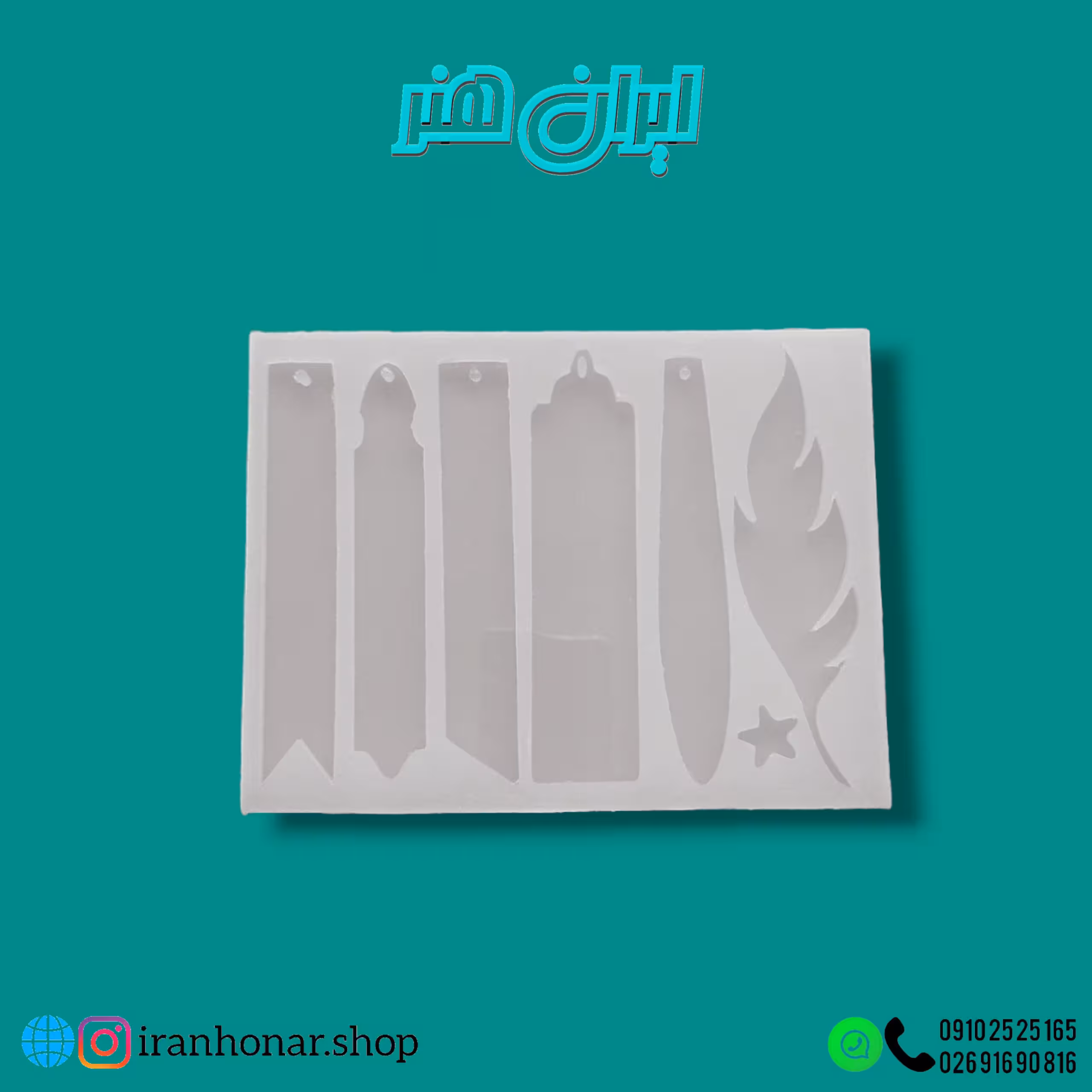 قالب بوک مارک 6 تایی