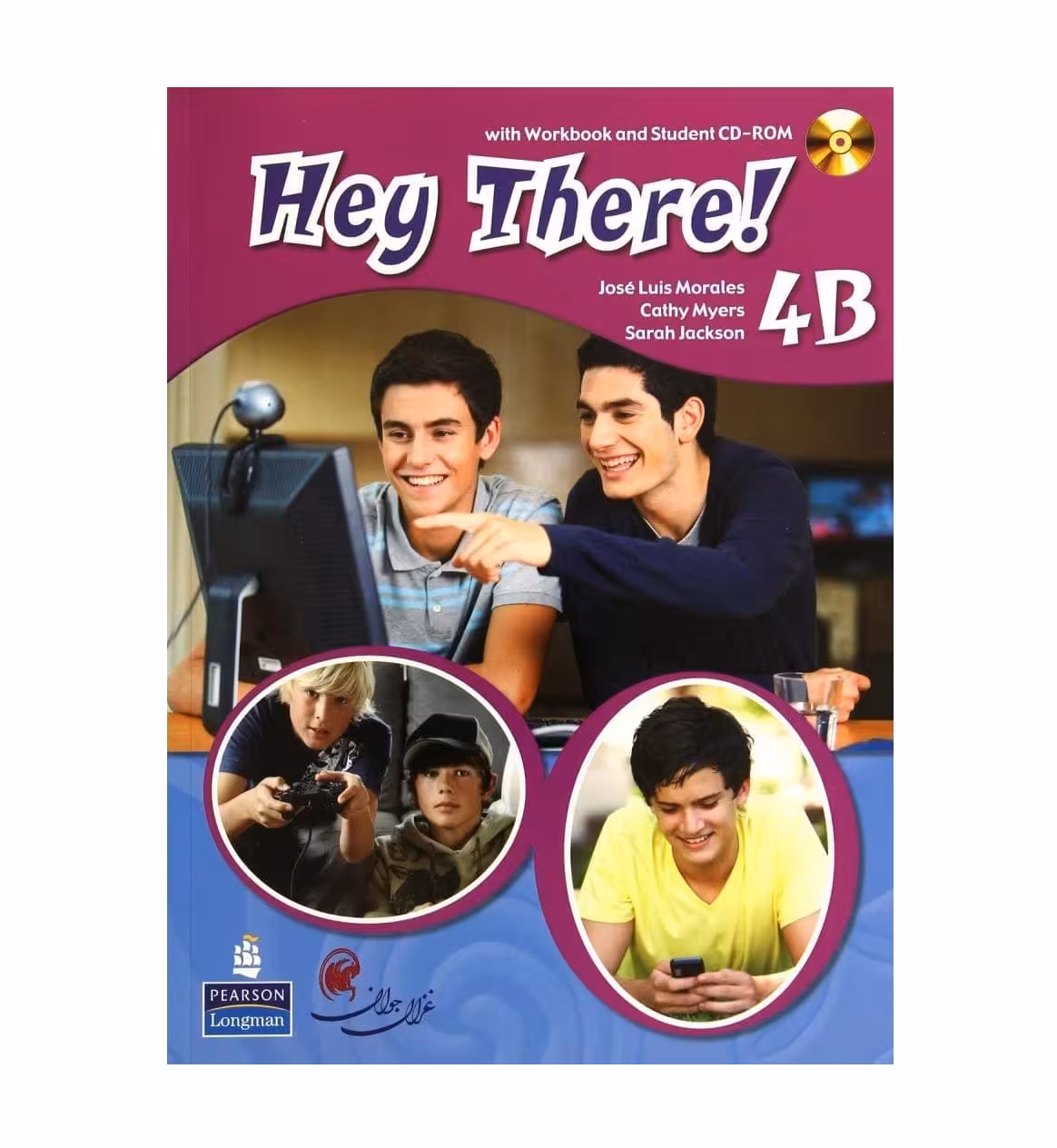 Hey There ! 4B هی در
