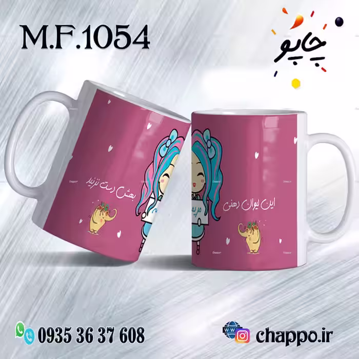 ماگ فانتزی کد M_F_1054